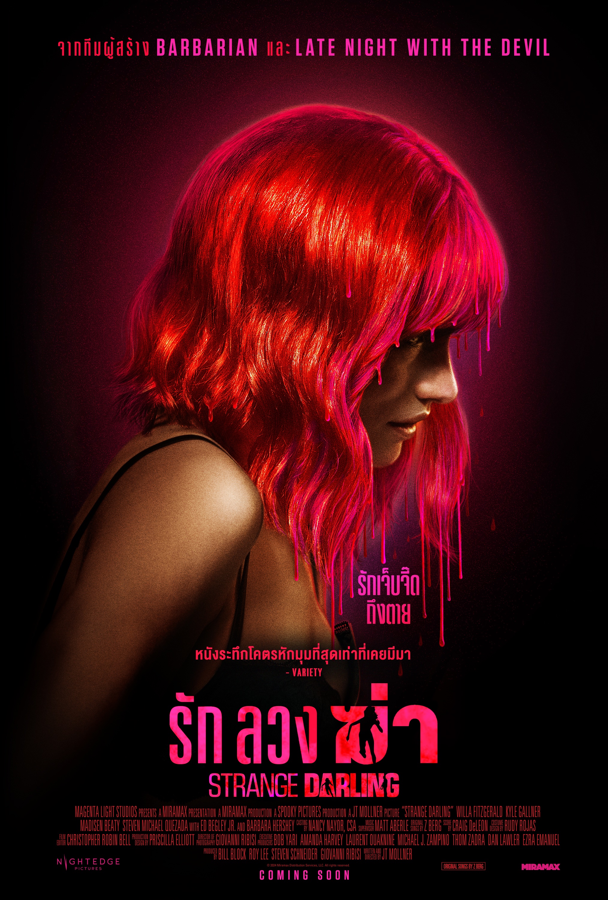 怪亲的海报-正式海报 泰国