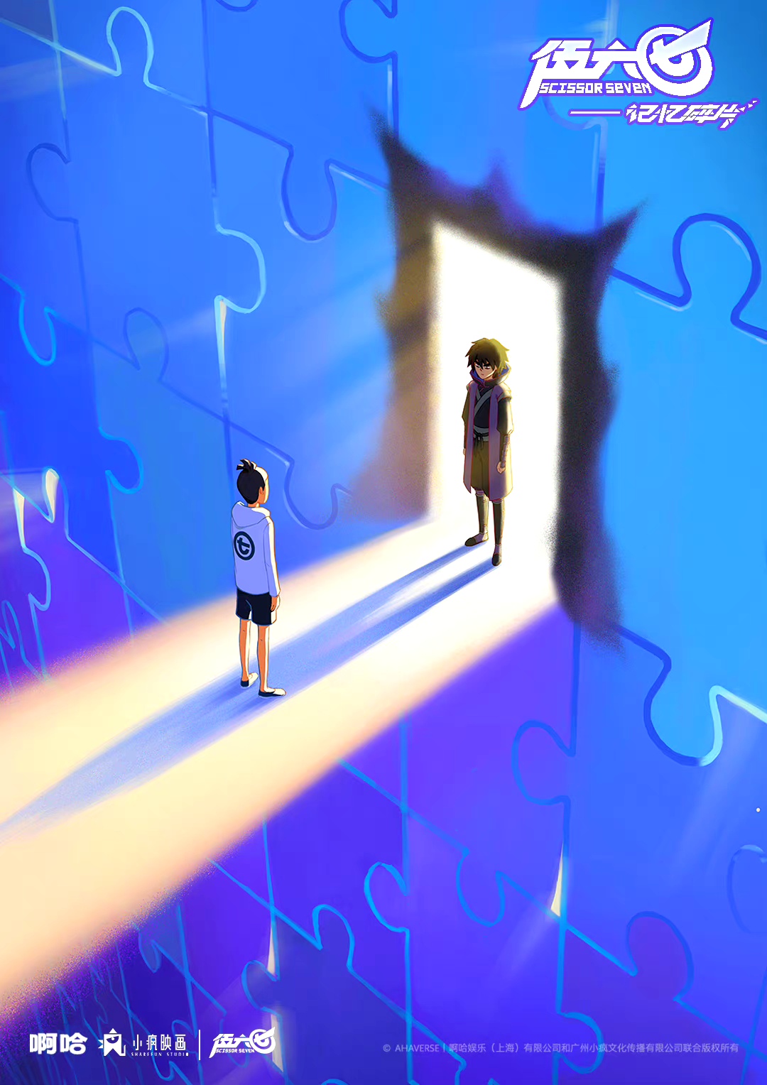 伍六七之记忆碎片的海报-预告海报 中国大陆