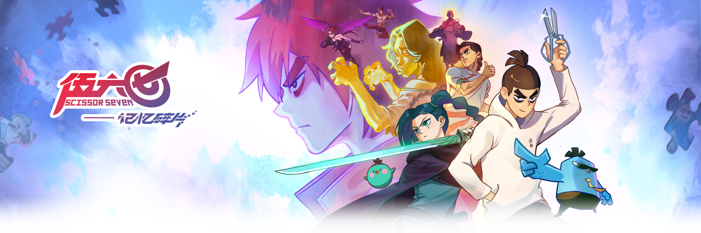 伍六七之记忆碎片的海报-正式海报 中国大陆