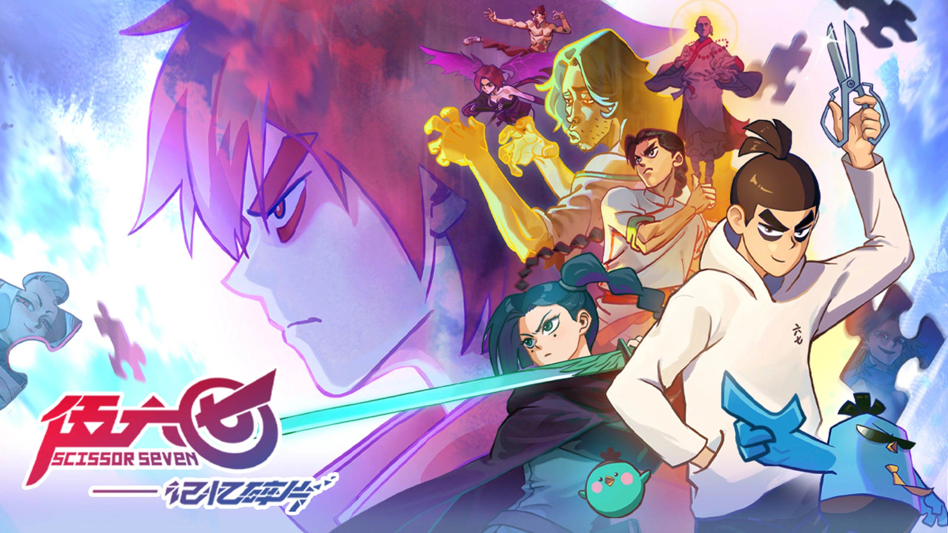 伍六七之记忆碎片的海报-正式海报 中国大陆