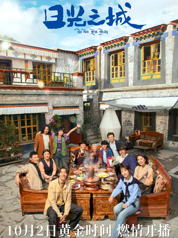 日光之城的海报-其他海报 中国大陆