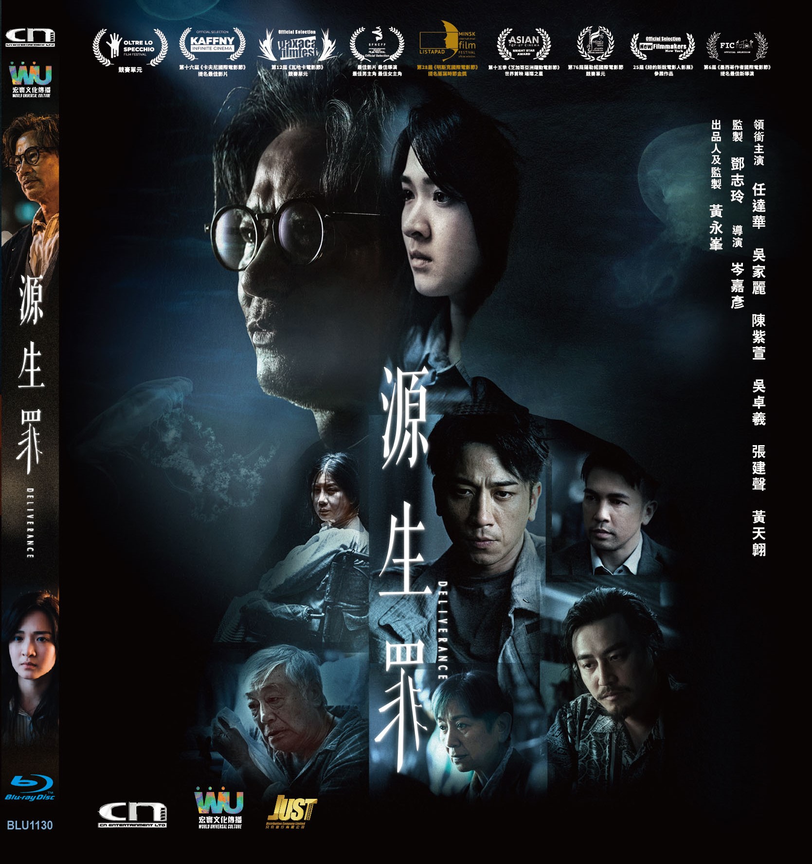 源生罪的海报-其他海报 中国香港