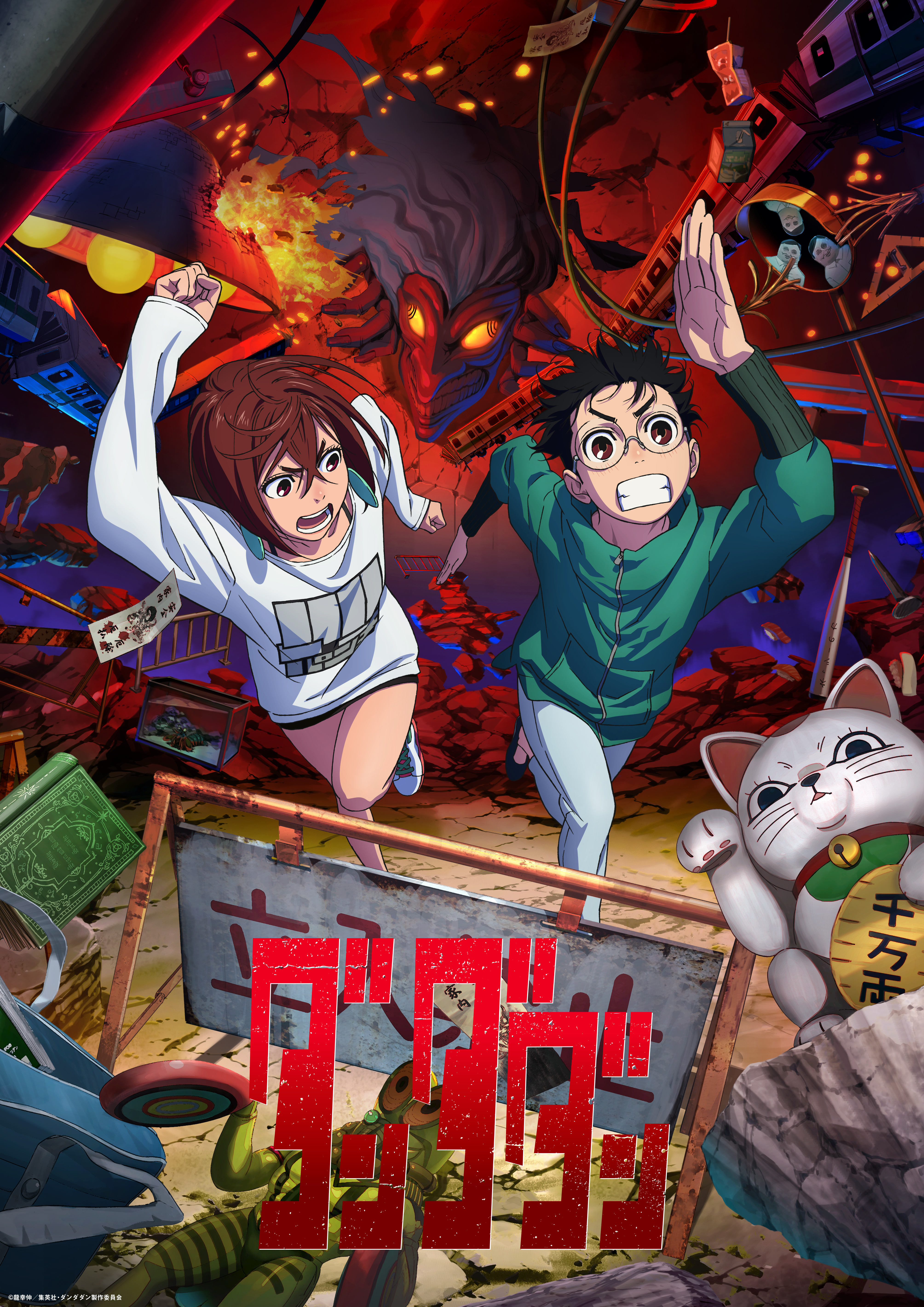 超自然武装当哒当的海报-预告海报