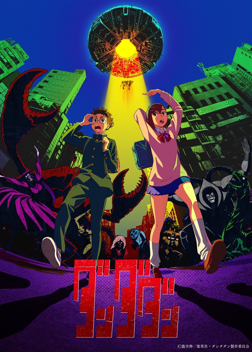 超自然武装当哒当的海报-预告海报