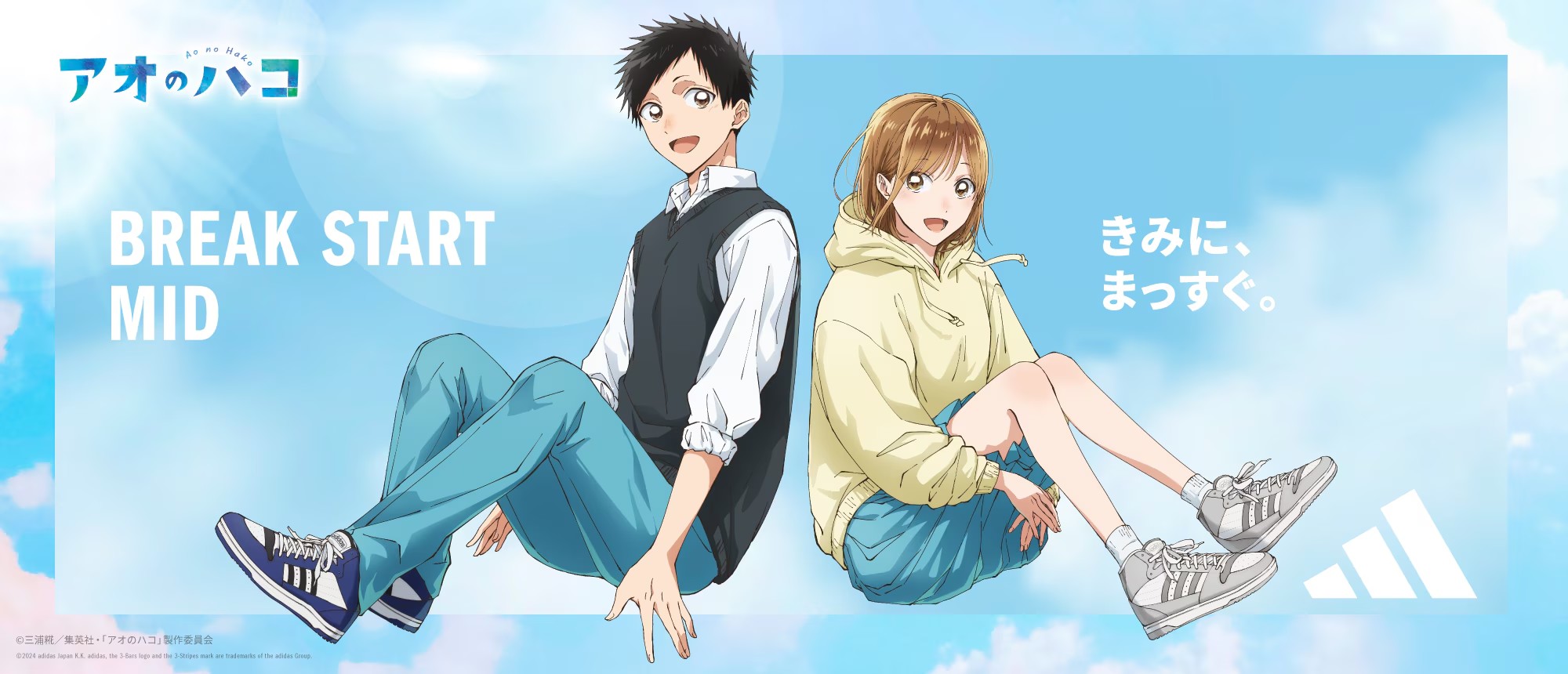 青之箱的海报-其他海报