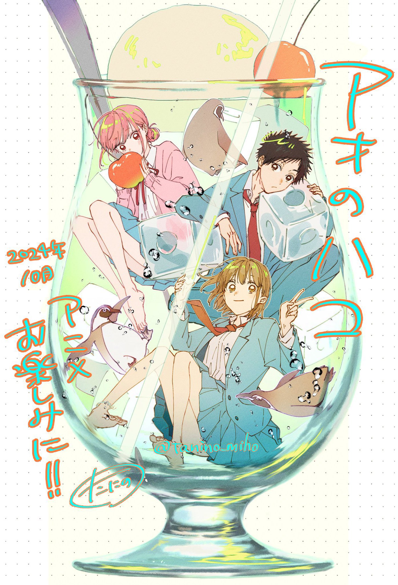 青之箱的海报-其他海报