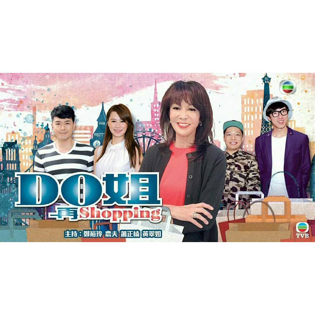 Do姐再shopping的海报-正式海报 香港