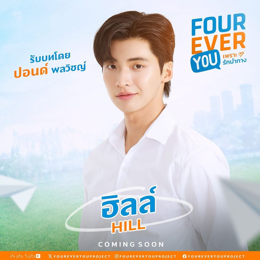 四方极爱的海报-角色海报