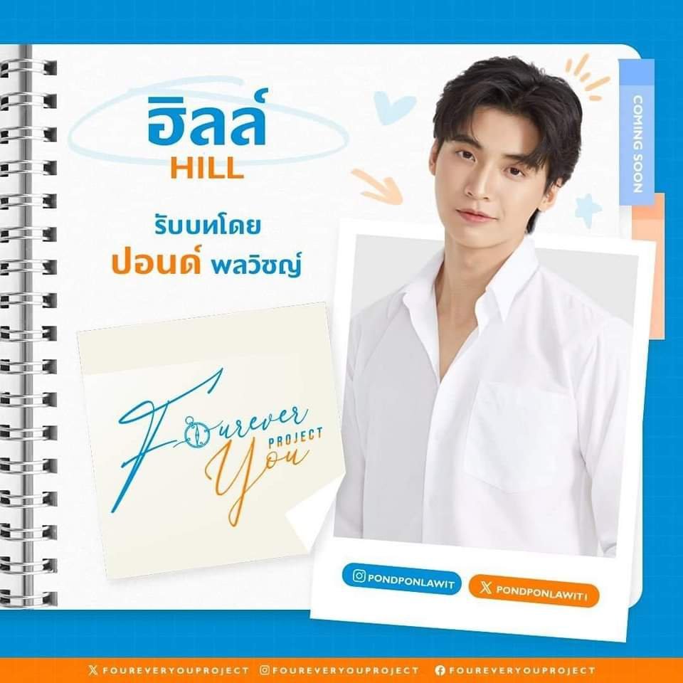 四方极爱的海报-角色海报