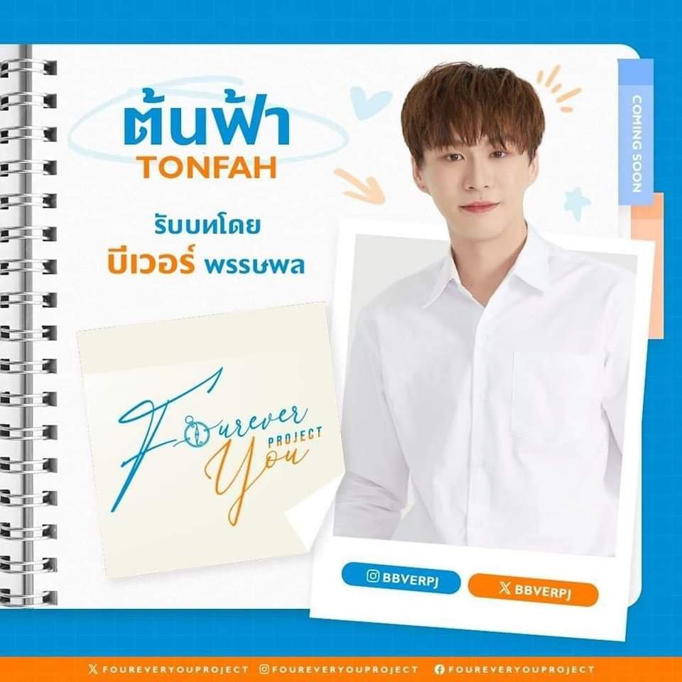 四方极爱的海报-角色海报