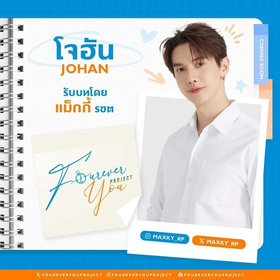 四方极爱的海报-角色海报