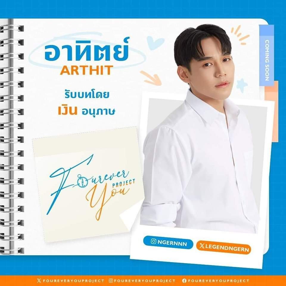 四方极爱的海报-角色海报