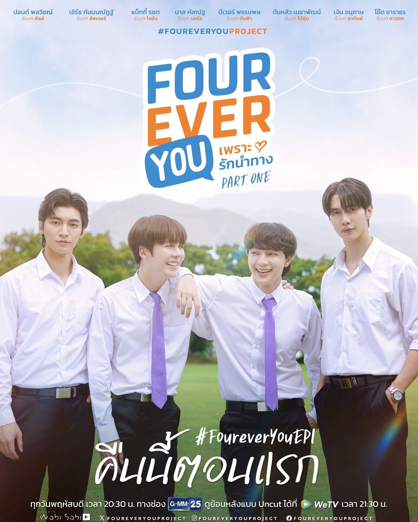 四方极爱的海报-预告海报