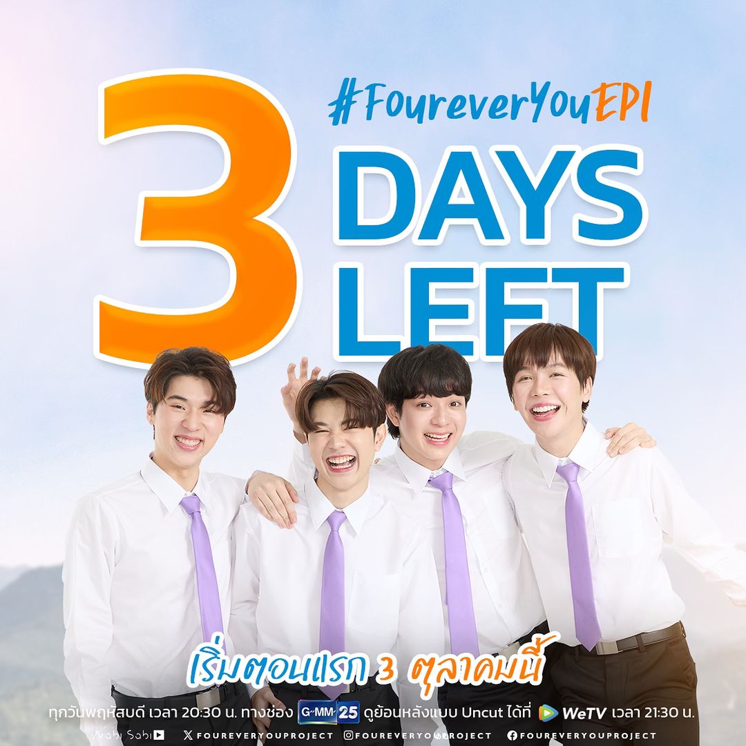 四方极爱的海报-预告海报