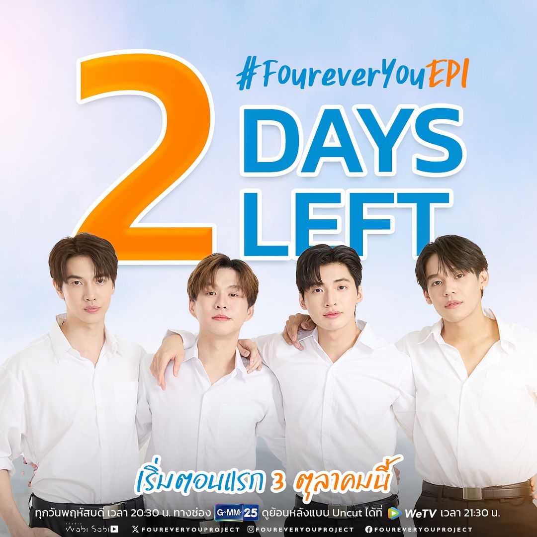 四方极爱的海报-预告海报