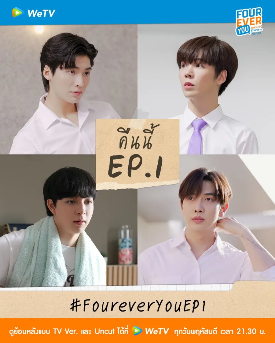 四方极爱的海报-预告海报