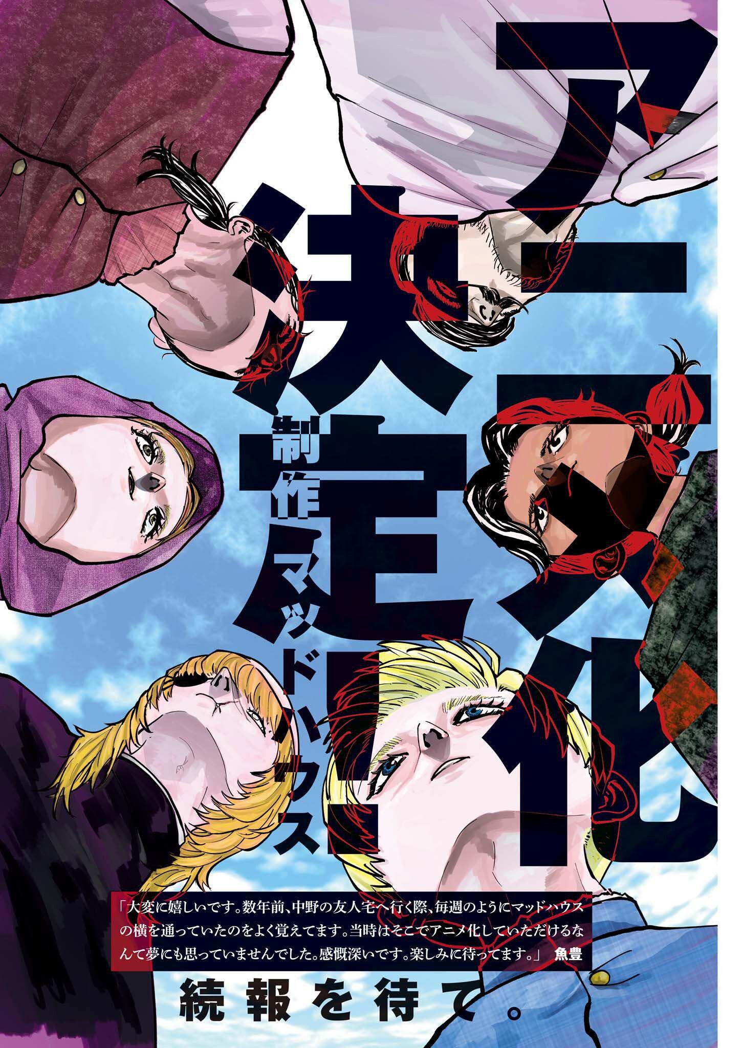 地。―关于地球的运动―的海报-正式海报