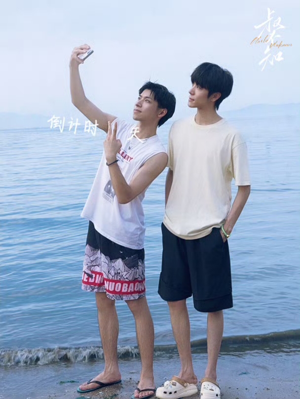 叔不知的海报-预告海报