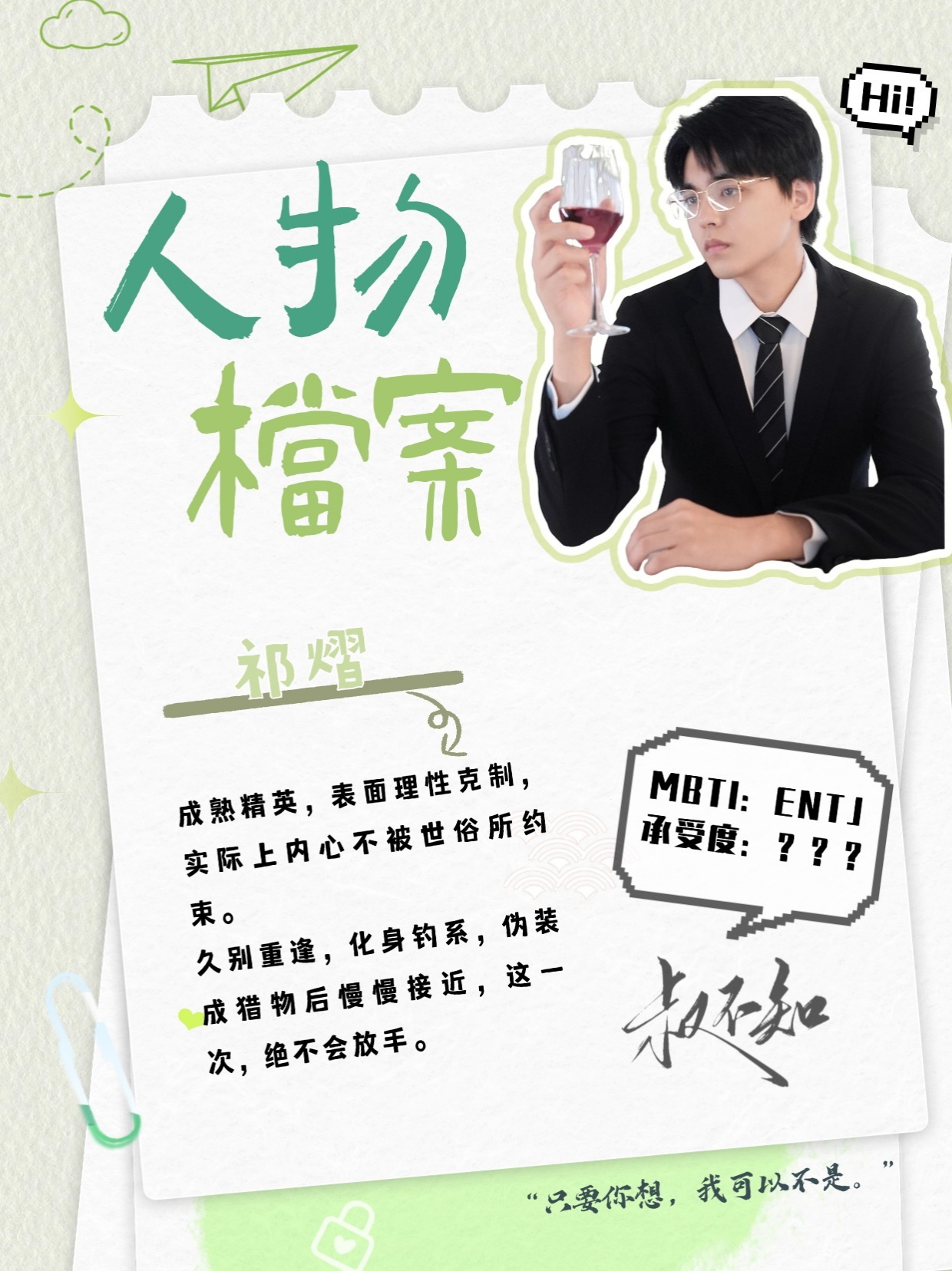 叔不知的海报-角色海报