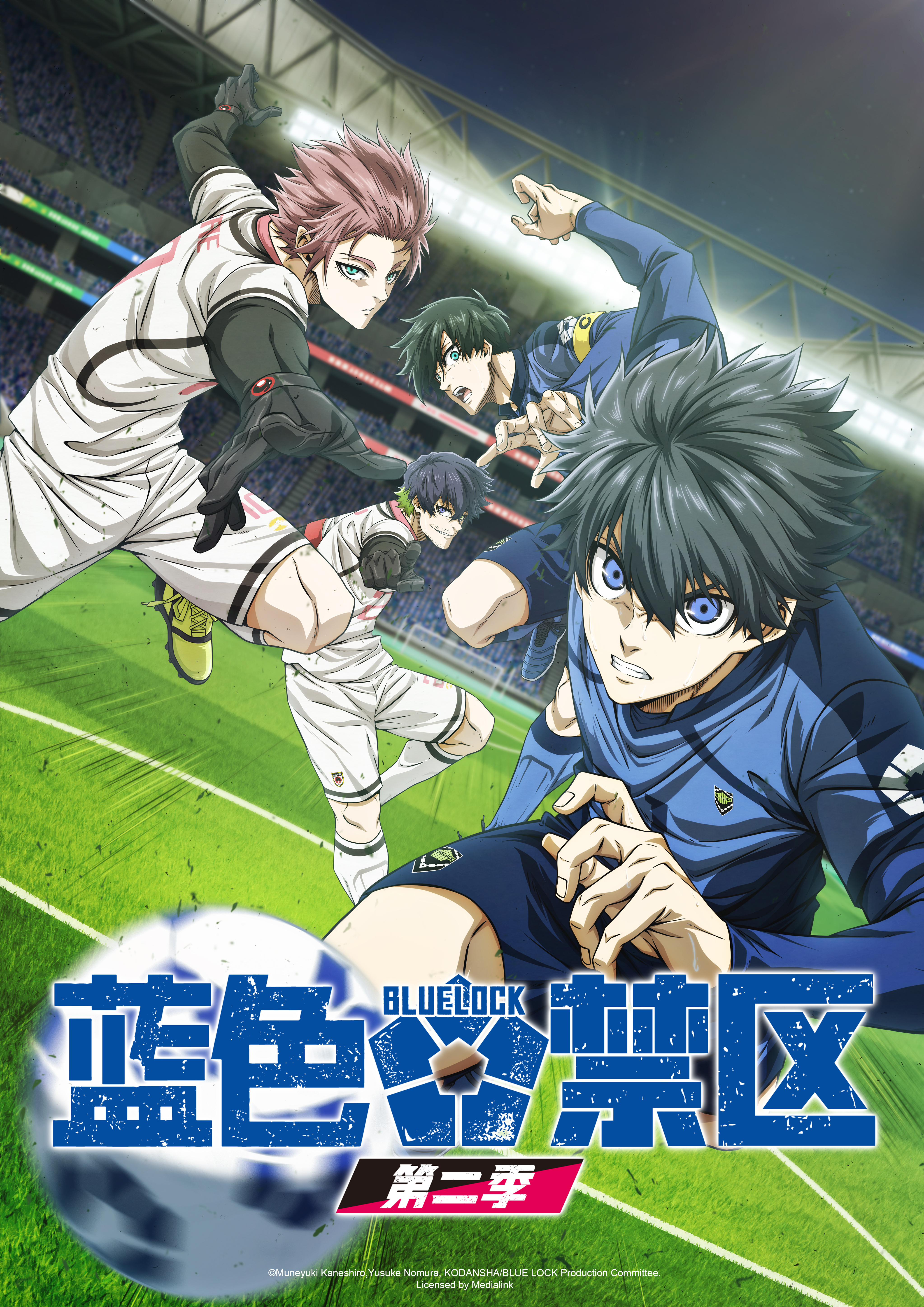 蓝色监狱 VS. U-20 JAPAN的海报-正式海报 中国大陆