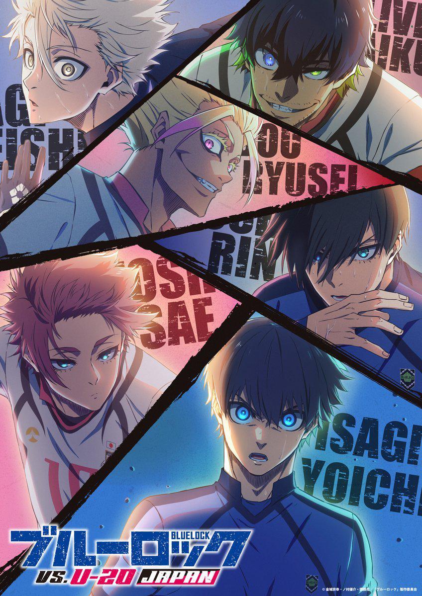 蓝色监狱 VS. U-20 JAPAN的海报-正式海报