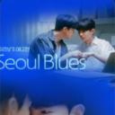 首尔蓝调