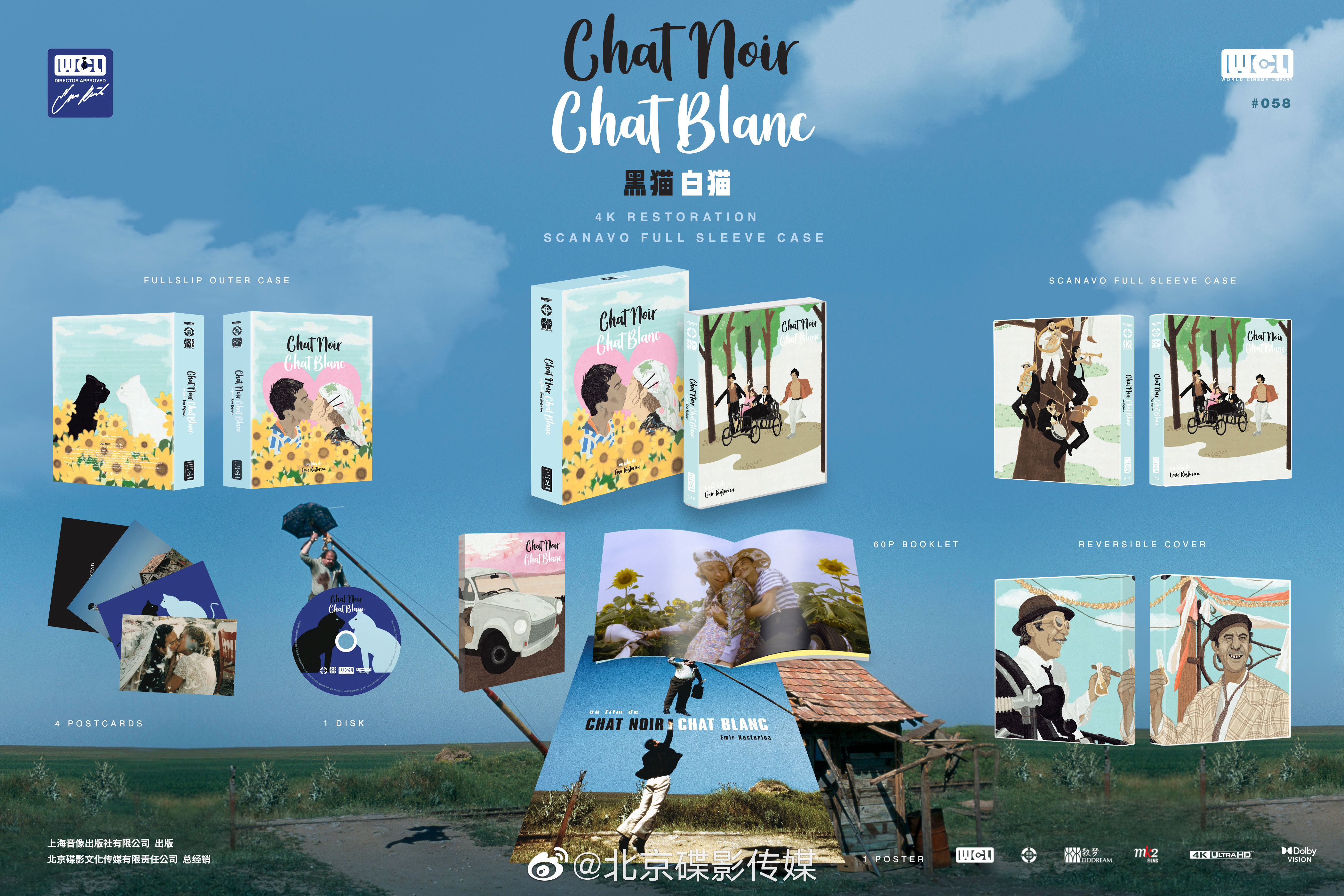 黑猫白猫的海报-其他海报