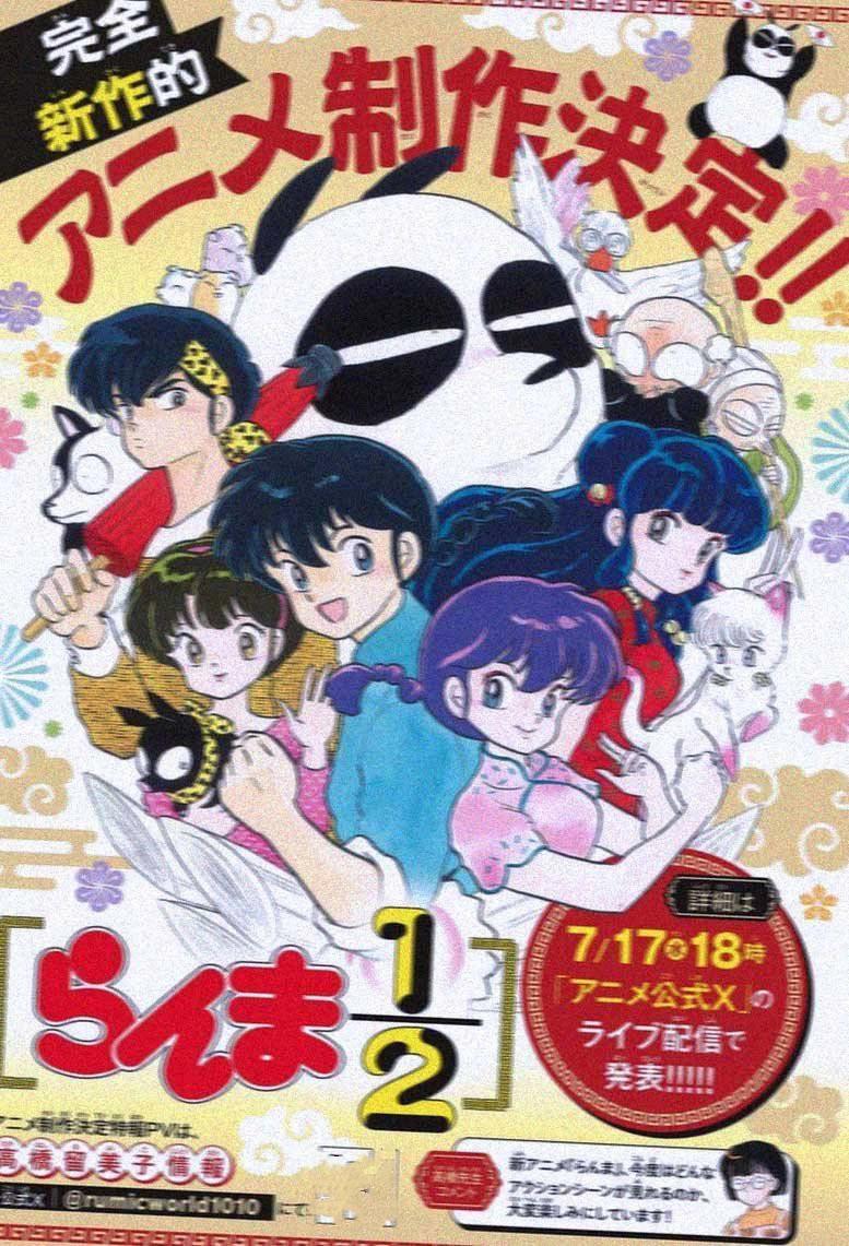 乱马1/2的海报-正式海报