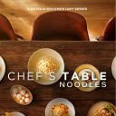 主厨的餐桌：面条