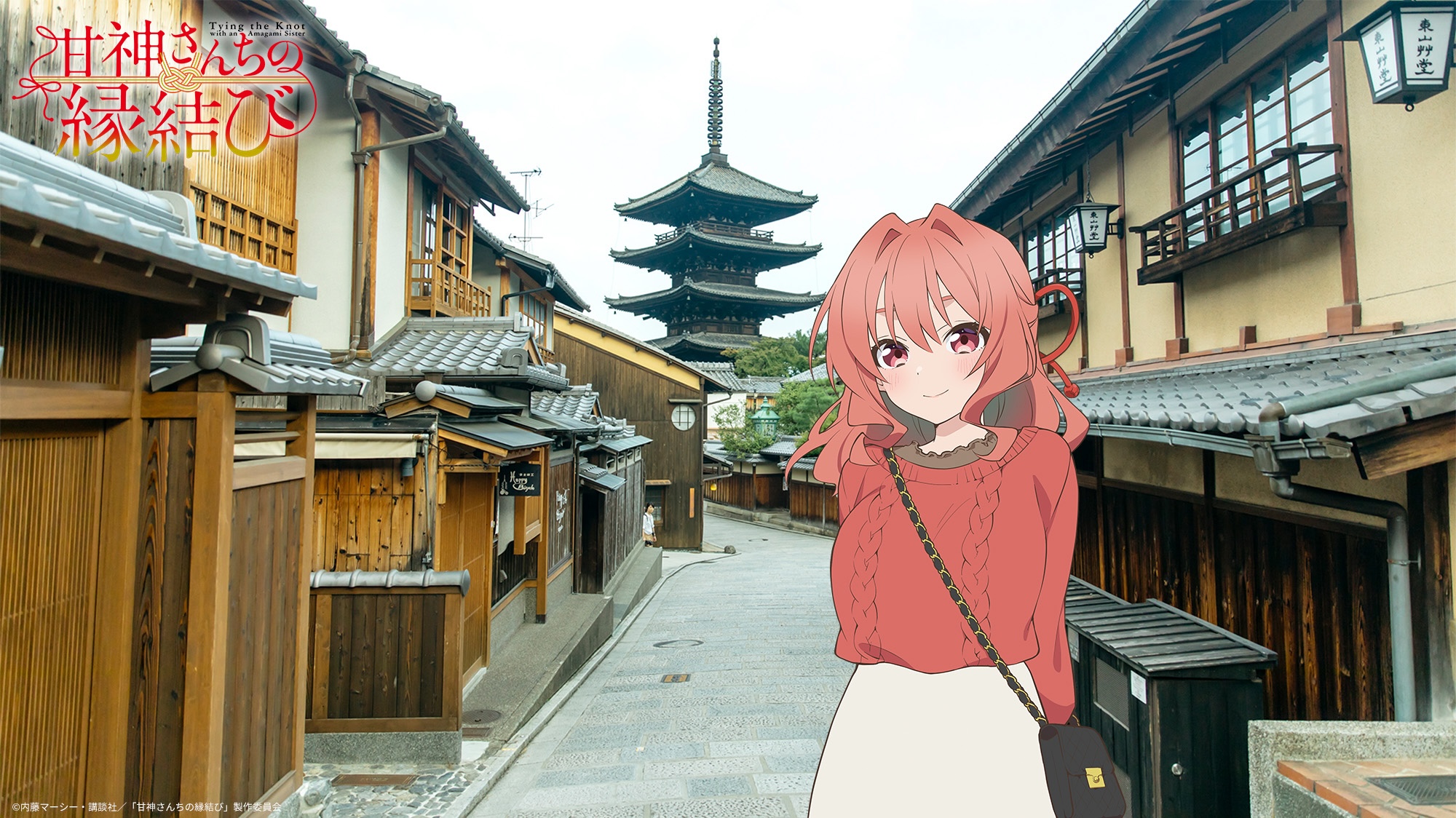 缘结甘神家的海报-其他海报