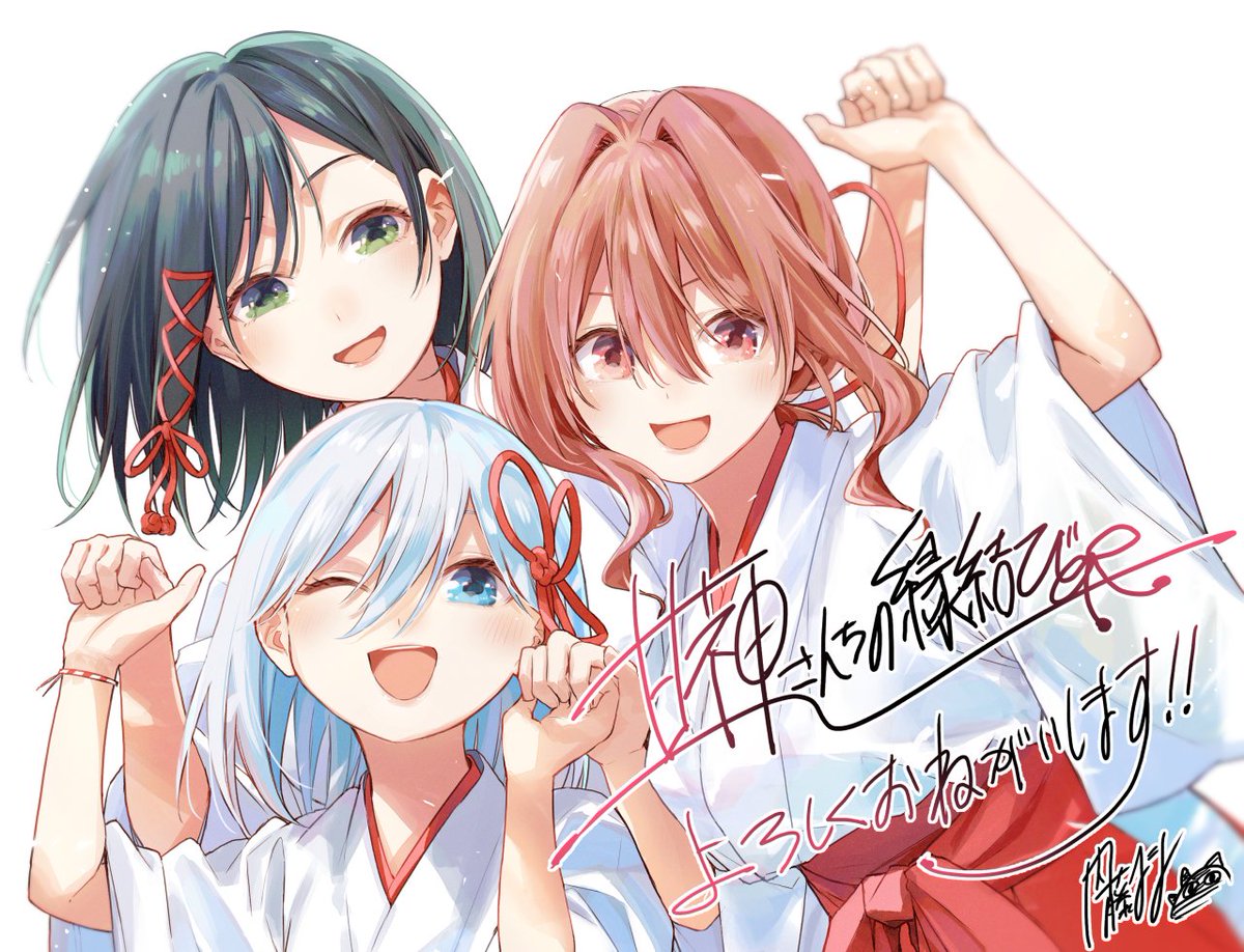 缘结甘神家的海报-其他海报