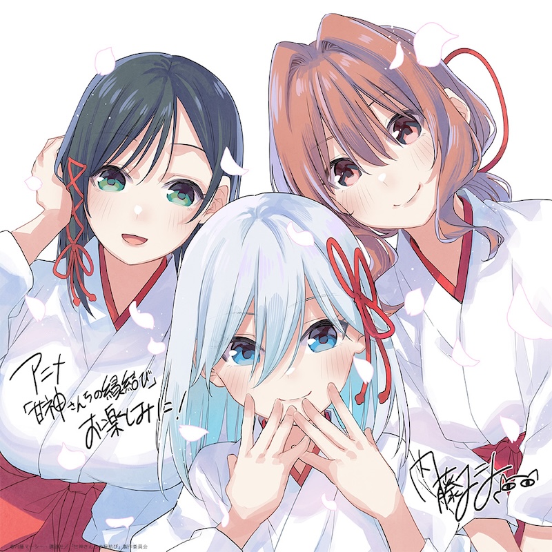 缘结甘神家的海报-其他海报