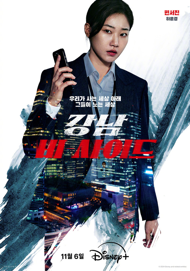 江南重案组的海报-角色海报