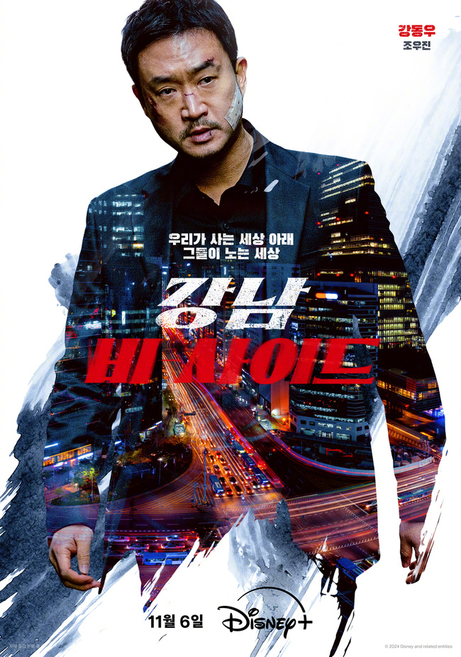 江南重案组的海报-角色海报