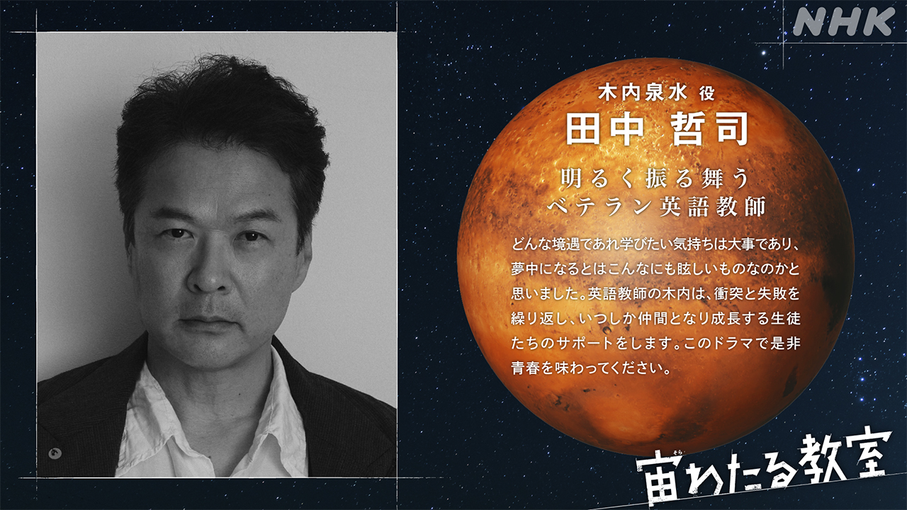 漂浮于太空的教室的海报-角色海报 日本