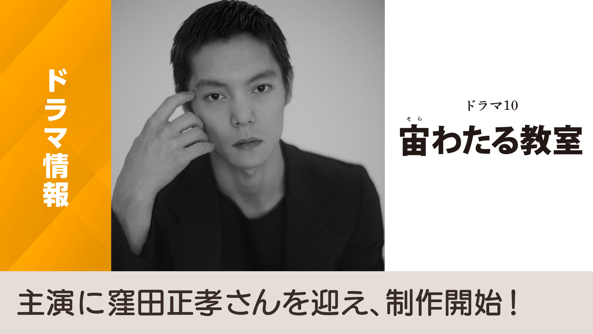 漂浮于太空的教室的海报-预告海报