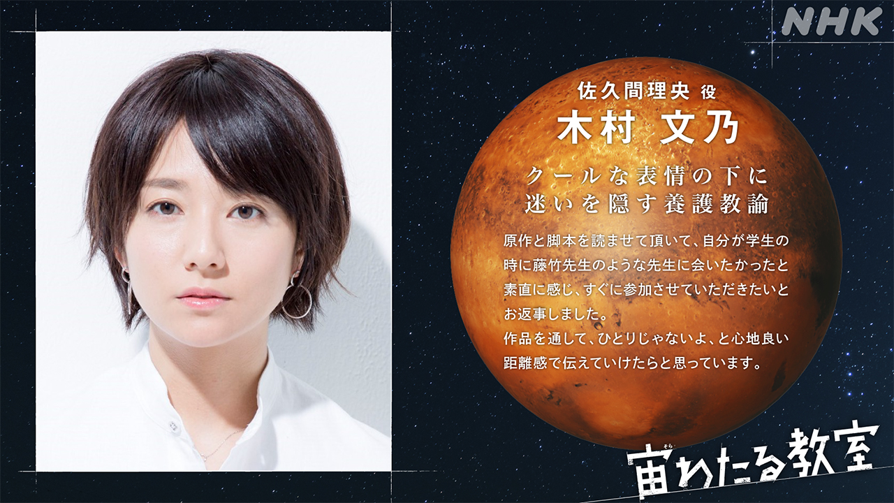 漂浮于太空的教室的海报-角色海报 日本