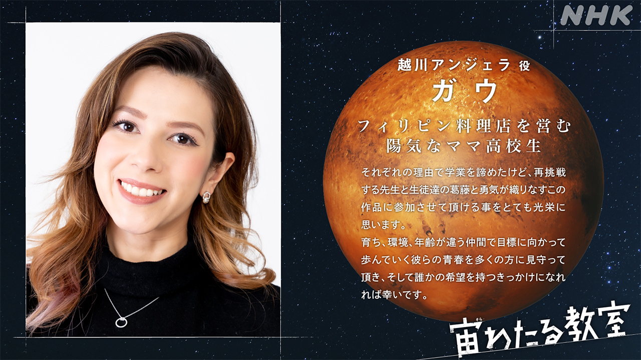 漂浮于太空的教室的海报-角色海报 日本