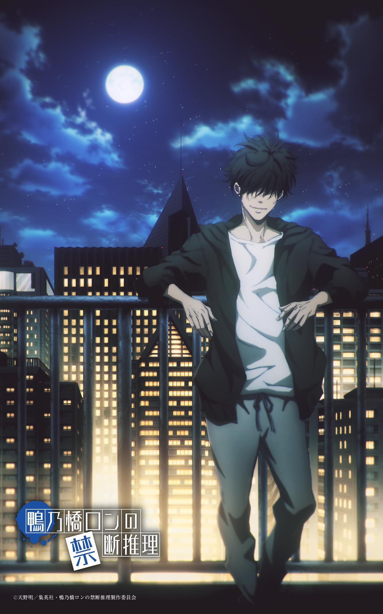 鸭乃桥论的禁忌推理 第二季的海报-正式海报