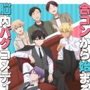 到了联谊会上发现连一个女生都没有