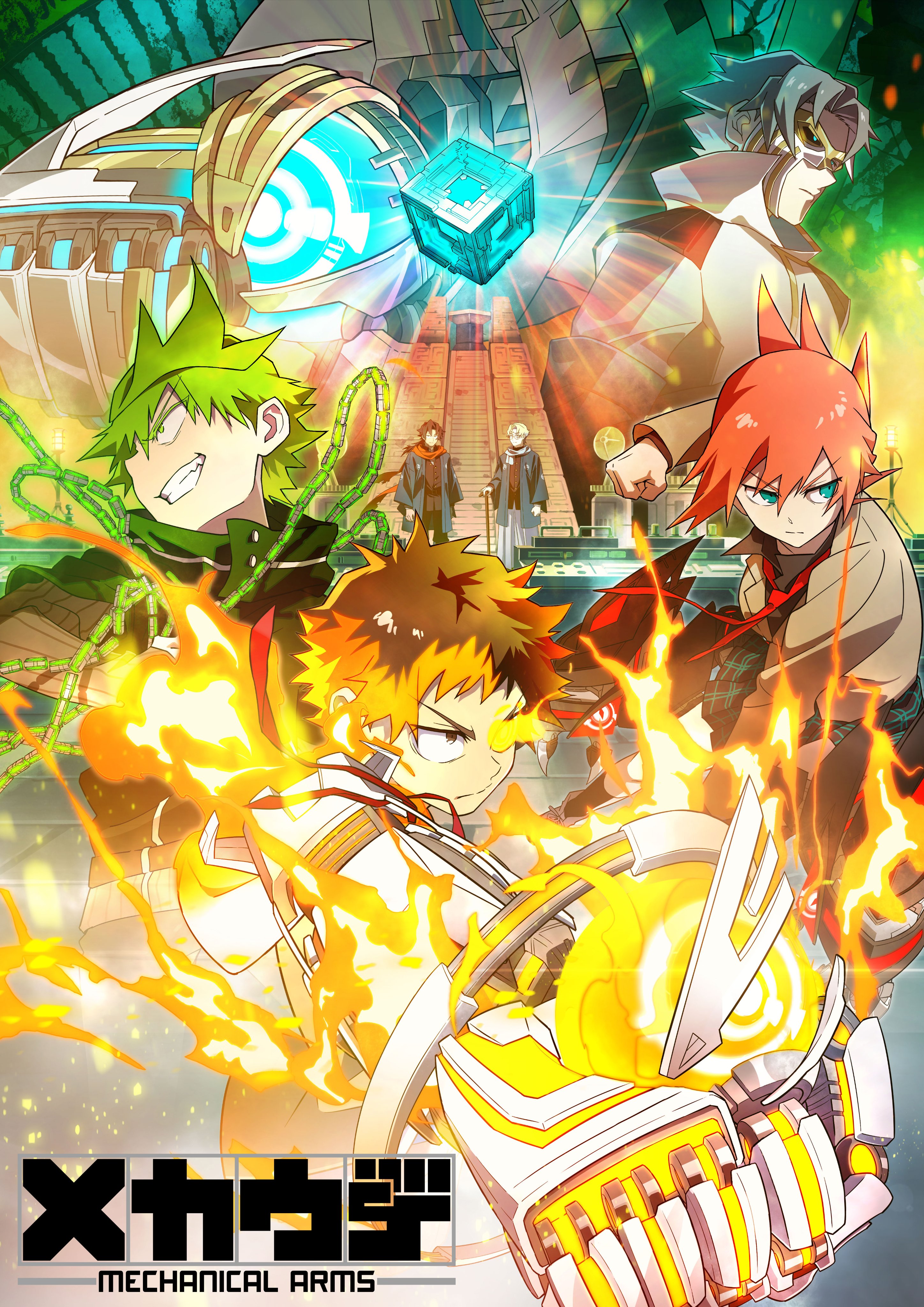 机械手臂 Mecha-Ude的海报-正式海报