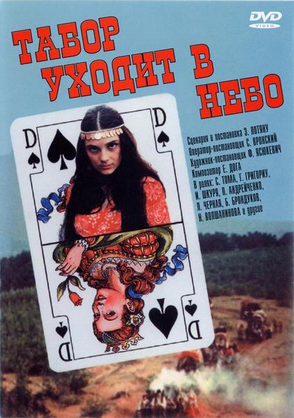 吉普赛女王的海报-其他海报