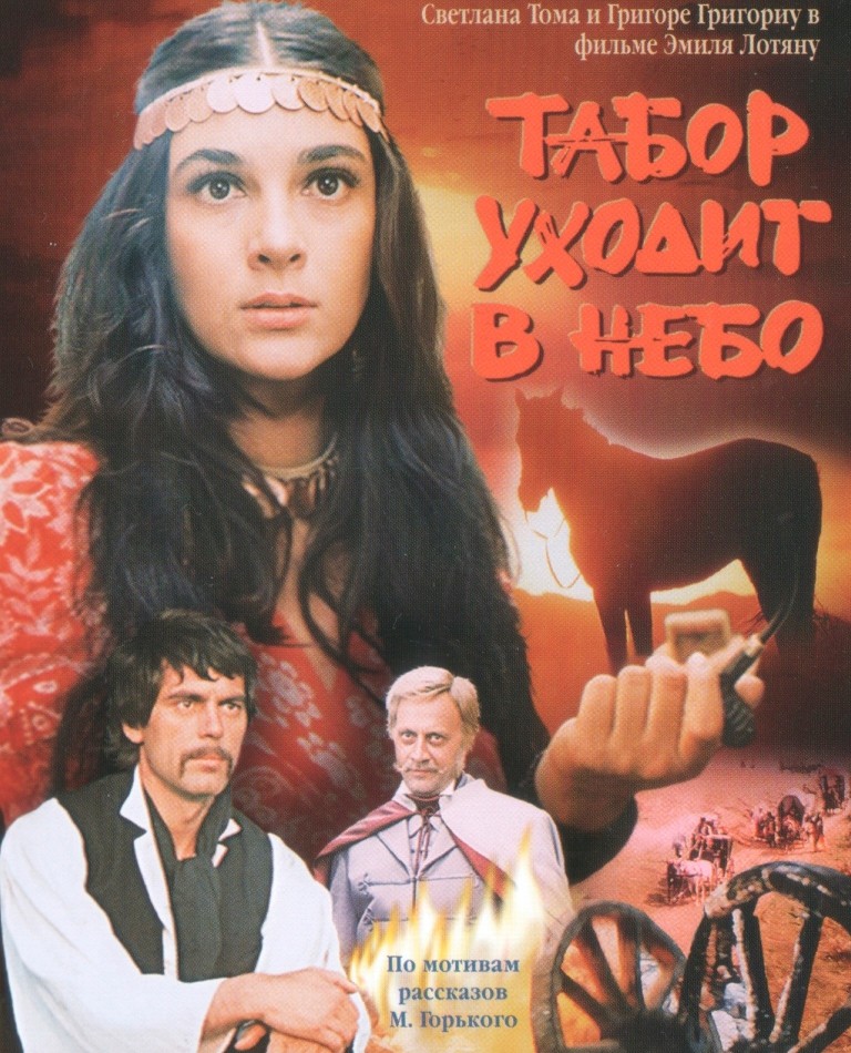 吉普赛女王的海报-其他海报