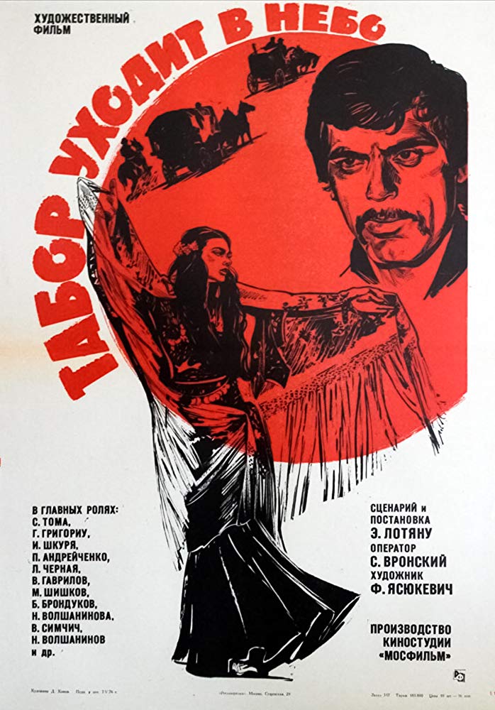 吉普赛女王的海报-正式海报