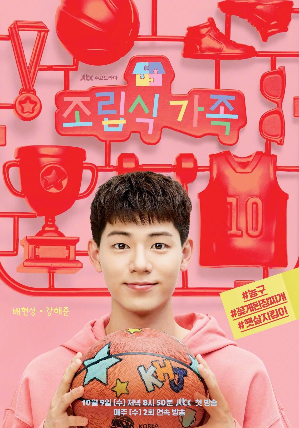 重组家庭的海报-角色海报