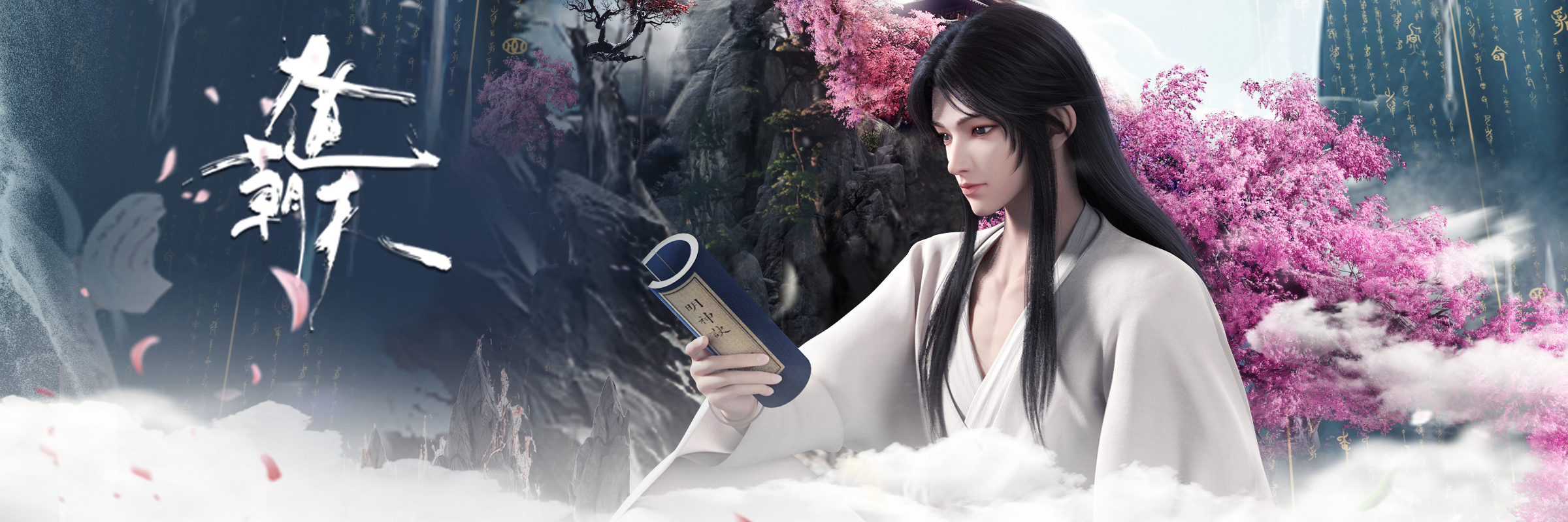 大道朝天的海报-角色海报 中国大陆