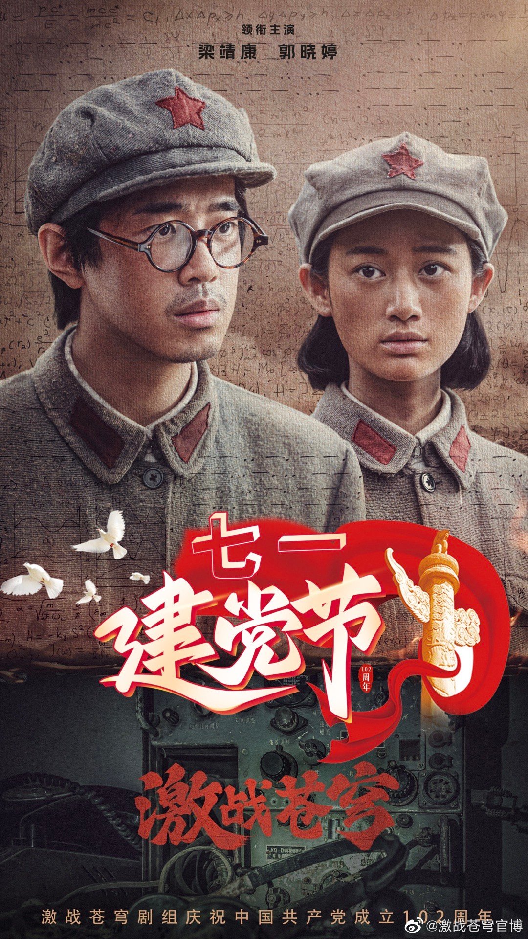 破密的海报-其他海报