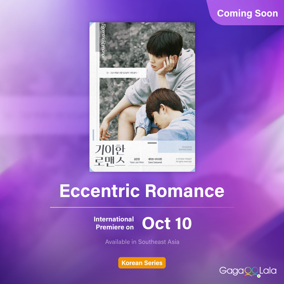 奇异的罗曼史的海报-其他海报