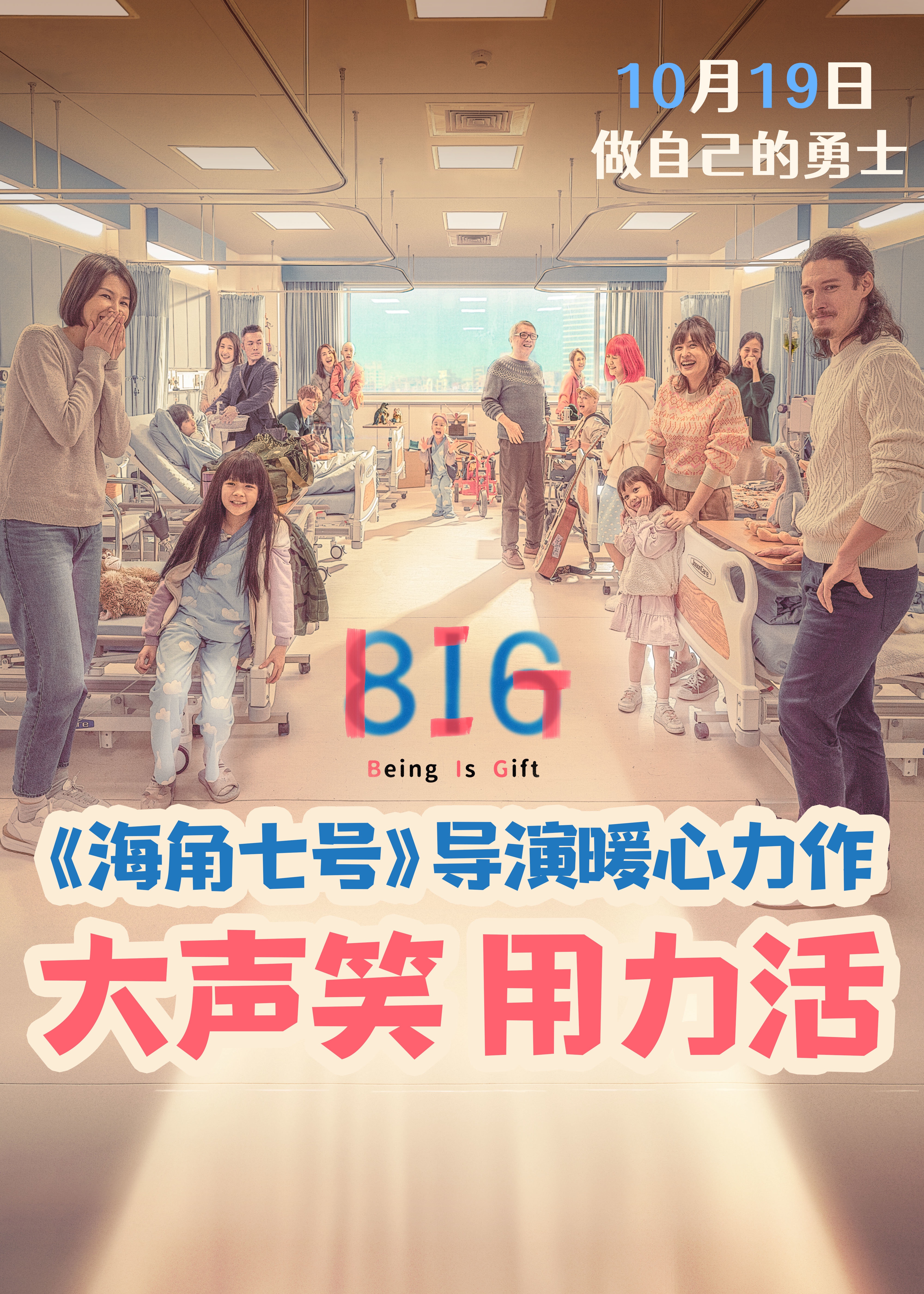 816的海报-其他海报 中国大陆