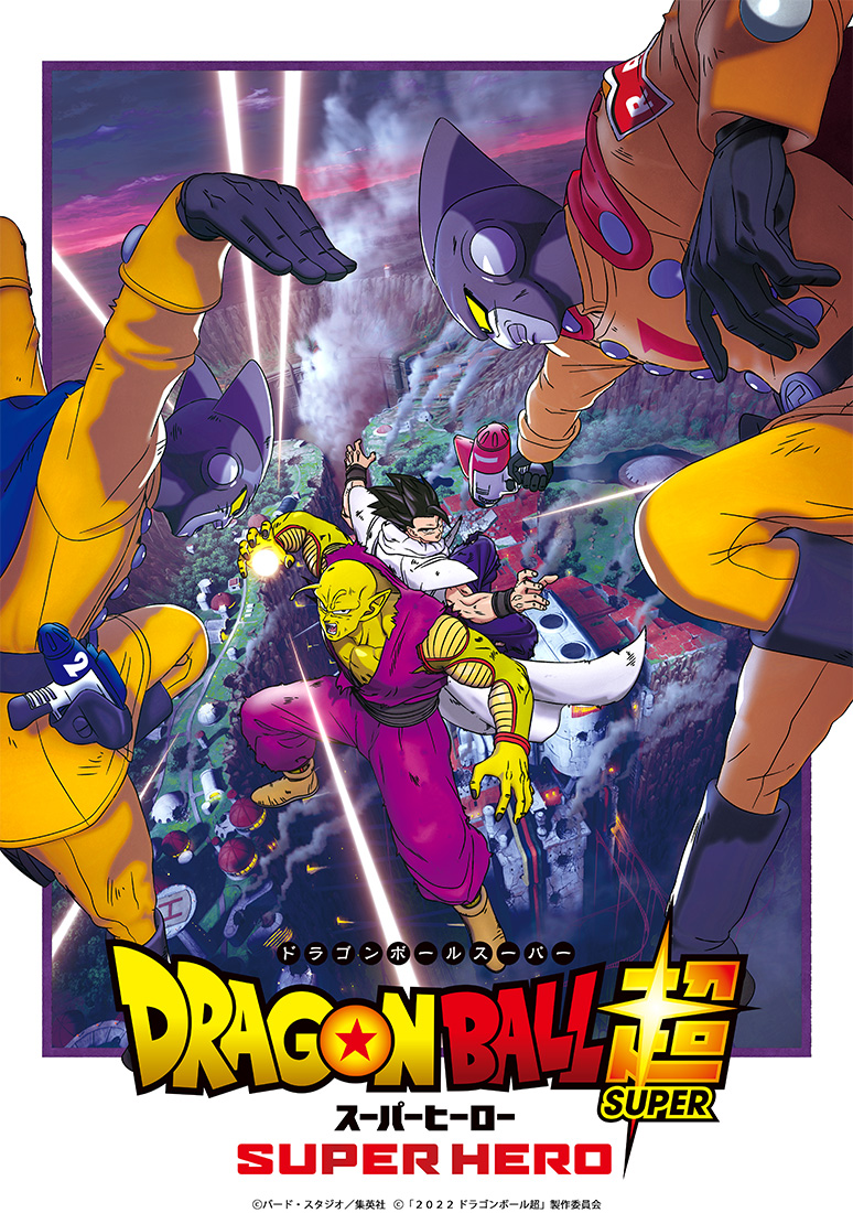 龙珠DAIMA的海报-正式海报 日本